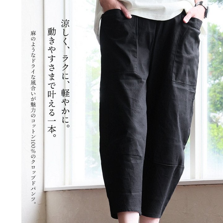 クロップドパンツ テーパード レディース 無地 綿100 コットン ネップ